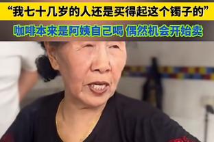 开拓者官方：杰拉米-格兰特进入脑震荡保护协议